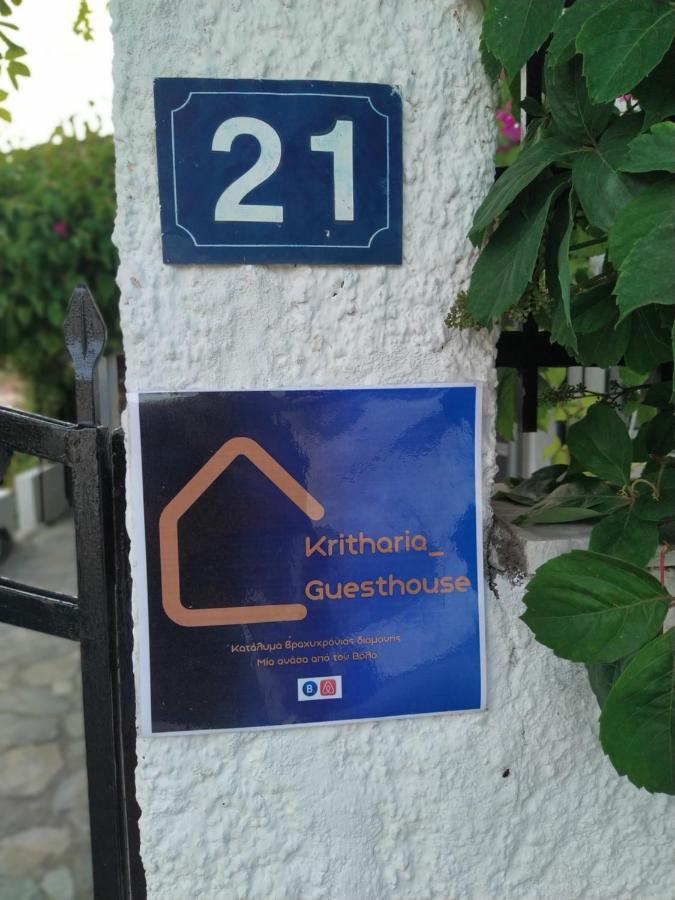 Kritharia Guesthouse Volos Exterior foto